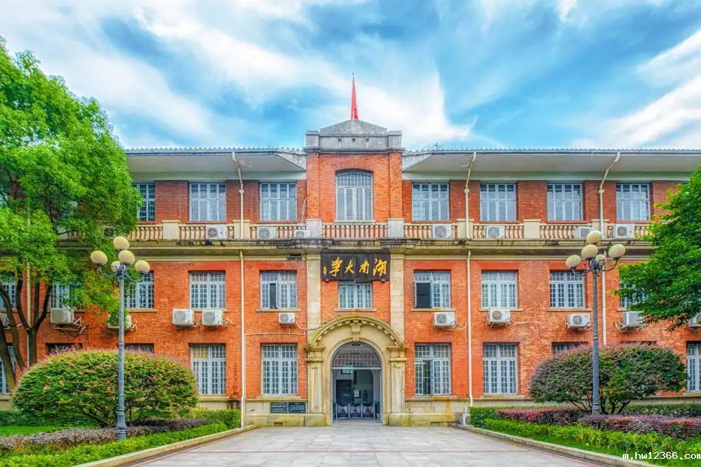 湖南大学（工商管理学院）